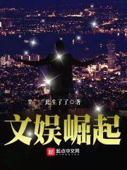 文娱之新时代