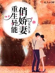 七零异能小娇妻