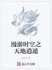 异世傀圣