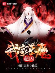 深渊魔器