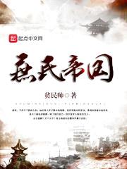 庶民帝国
