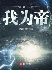 带着火影到大唐