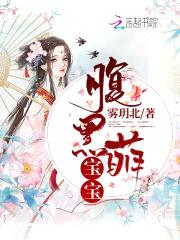 腹黑萌宝：拐个爹爹送娘亲