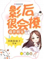 名门军婚:军少,强势宠