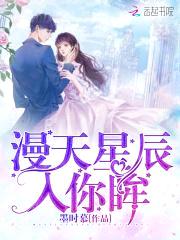 名门婚令:吻安,小甜妻