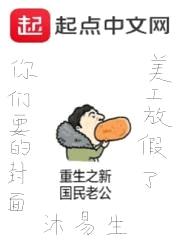 重生之新国民老公