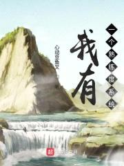 我有一个熟练度系统