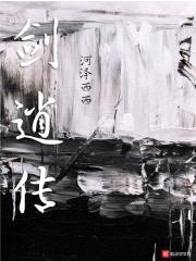 剑逍传