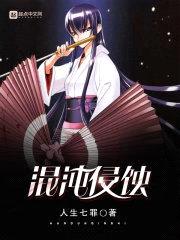 混沌侵蚀