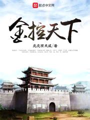 金控天下