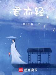 君亦轻