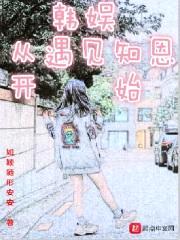 她存在了一千三百年