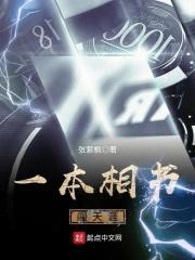 一本相书闯天涯