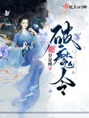 破魔令