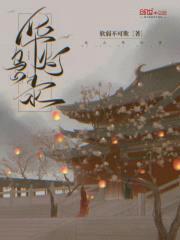 乌山华灯录