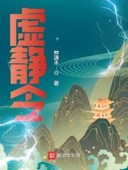 虚静令