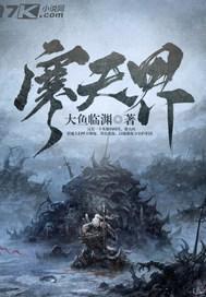 寒天界