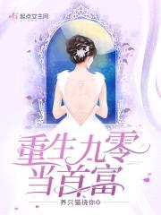 重生九零当首富