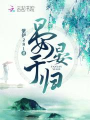 晏晏于归