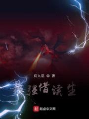 最强借读生