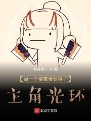 当一个倒霉蛋获得了主角光环