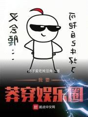 麻烦都让让我要滚回娱乐圈