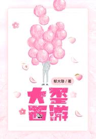 大歪西游