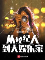 兴风作浪的jiejie们