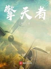擎天者