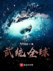 武统全球