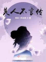 美人学院
