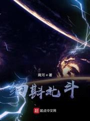 细斟北斗