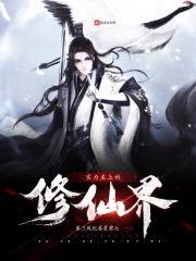 君上仙