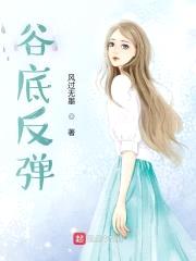 谷底反弹