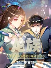 龙族:重生归来我路明非屠神证道