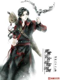 重言临渊