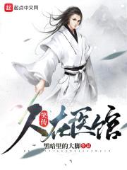 人在医馆笑传