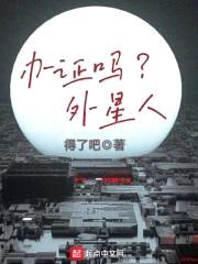 办证吗?外星人