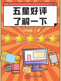 五星好评,了解一下