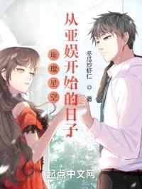 璀璨星空:从亚娱开始的日子