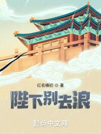 陛下别去浪