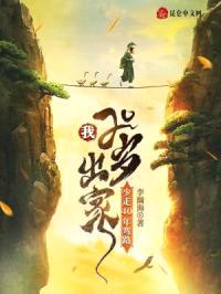 别装了道长,你分明就是在修仙