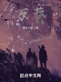 万巷