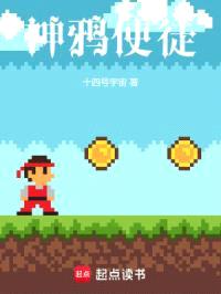 神鸦使徒