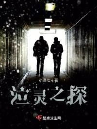 泣灵之探