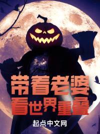 这个末世不太惨