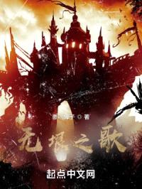 无垠之歌