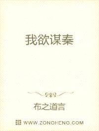 窃秦