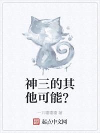 神三之我叫阿文嘤