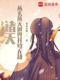 诸天:从玄黄大世界开始无敌